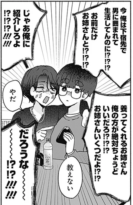 ラブコメに出てくるうるせえけどいい奴な男友達大好き 