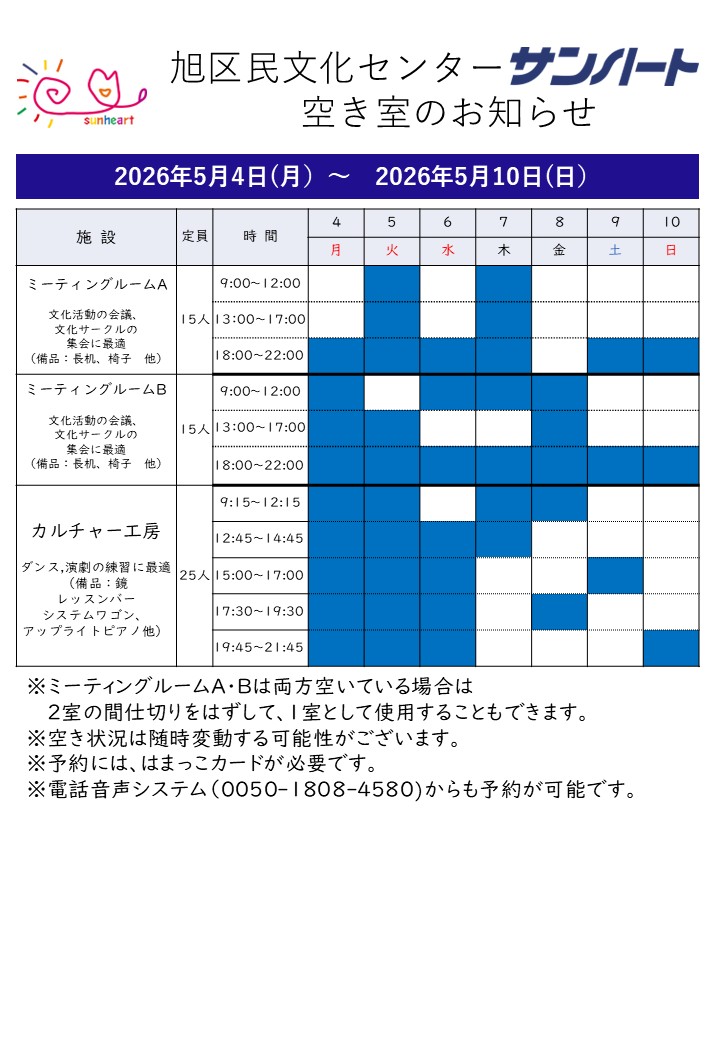 サンハート 〈横浜市旭区民文化センター〉 tweet media