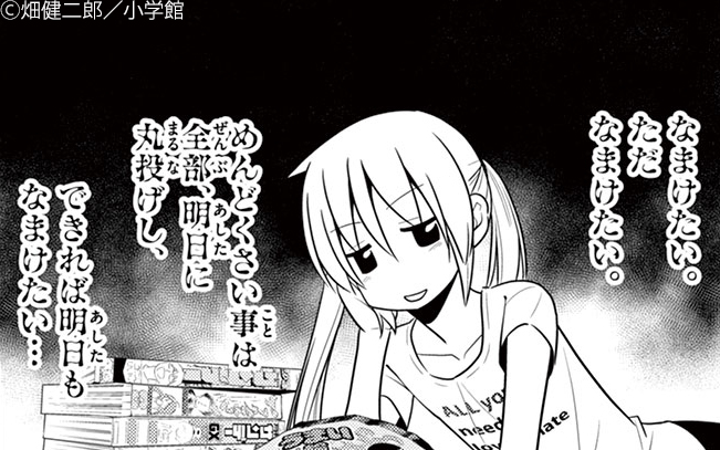 トニカワ・ハヤテ完全版 公式 tweet media