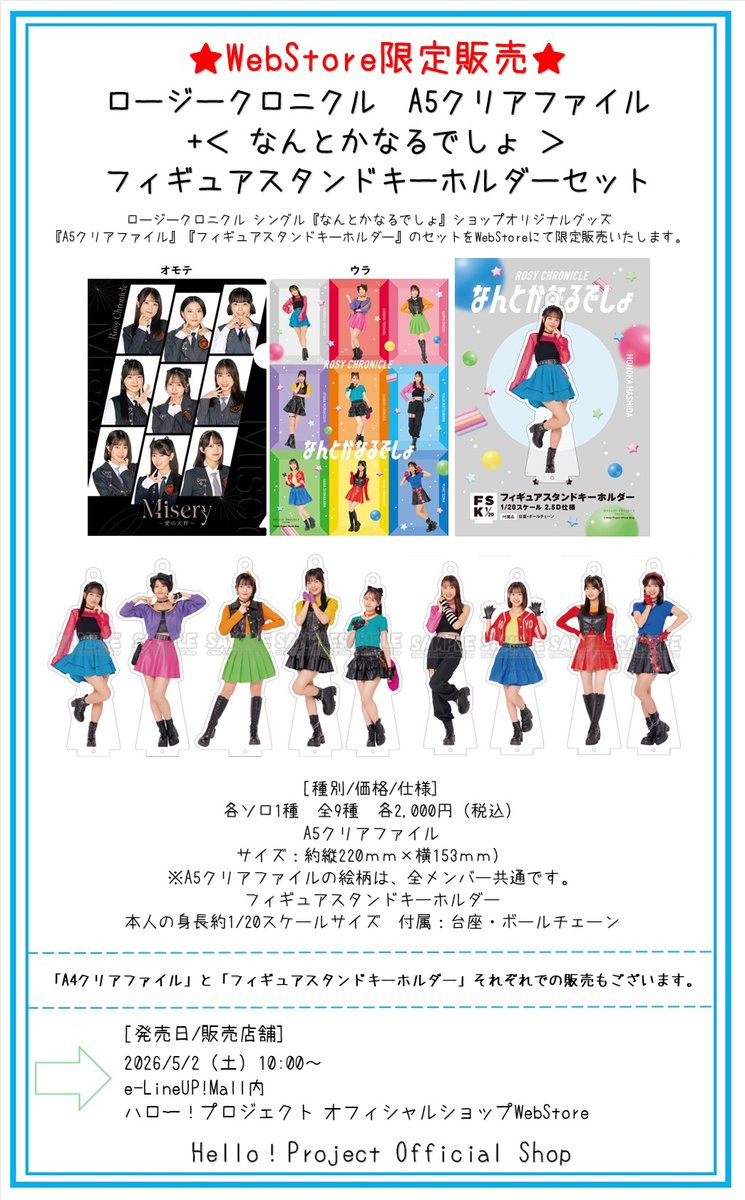 ハロー！プロジェクト オフィシャルショップ tweet media