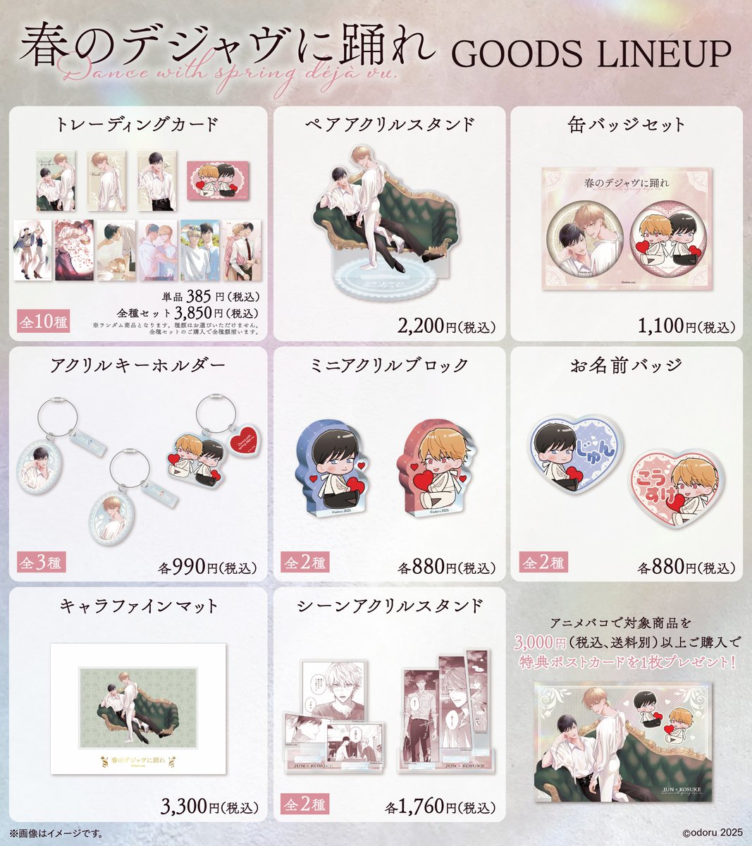 アニメバコ公式アカウント tweet media
