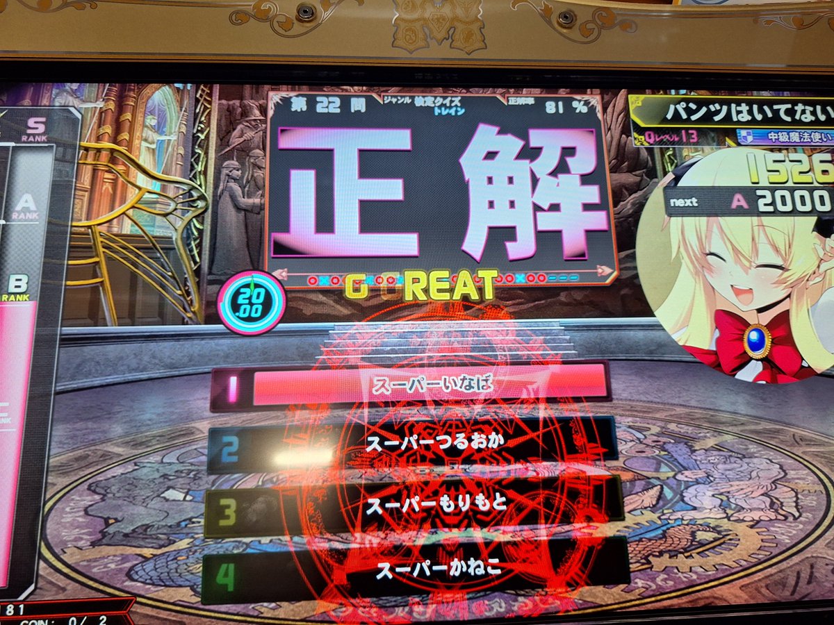 トネガワッ★ tweet media