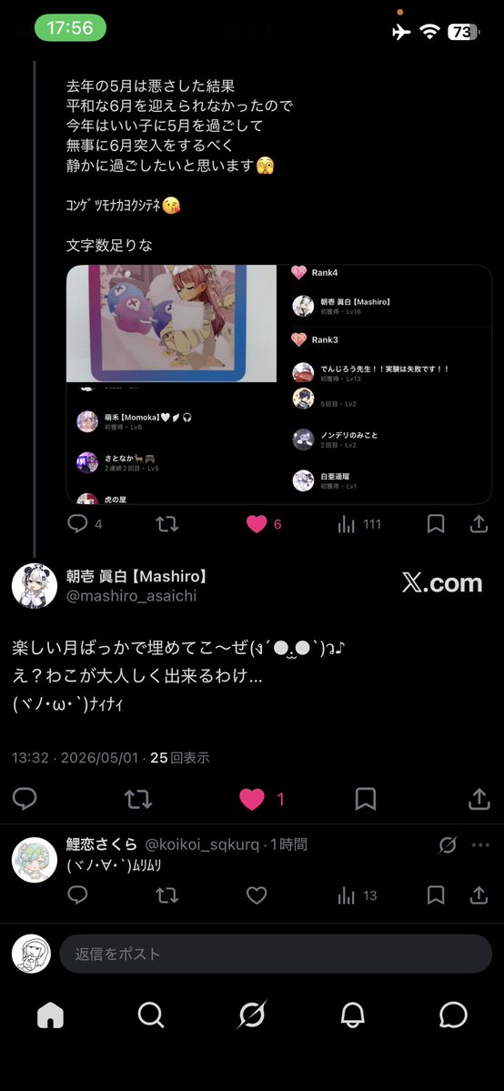 〘 限界酒飲み 〙わこ tweet media