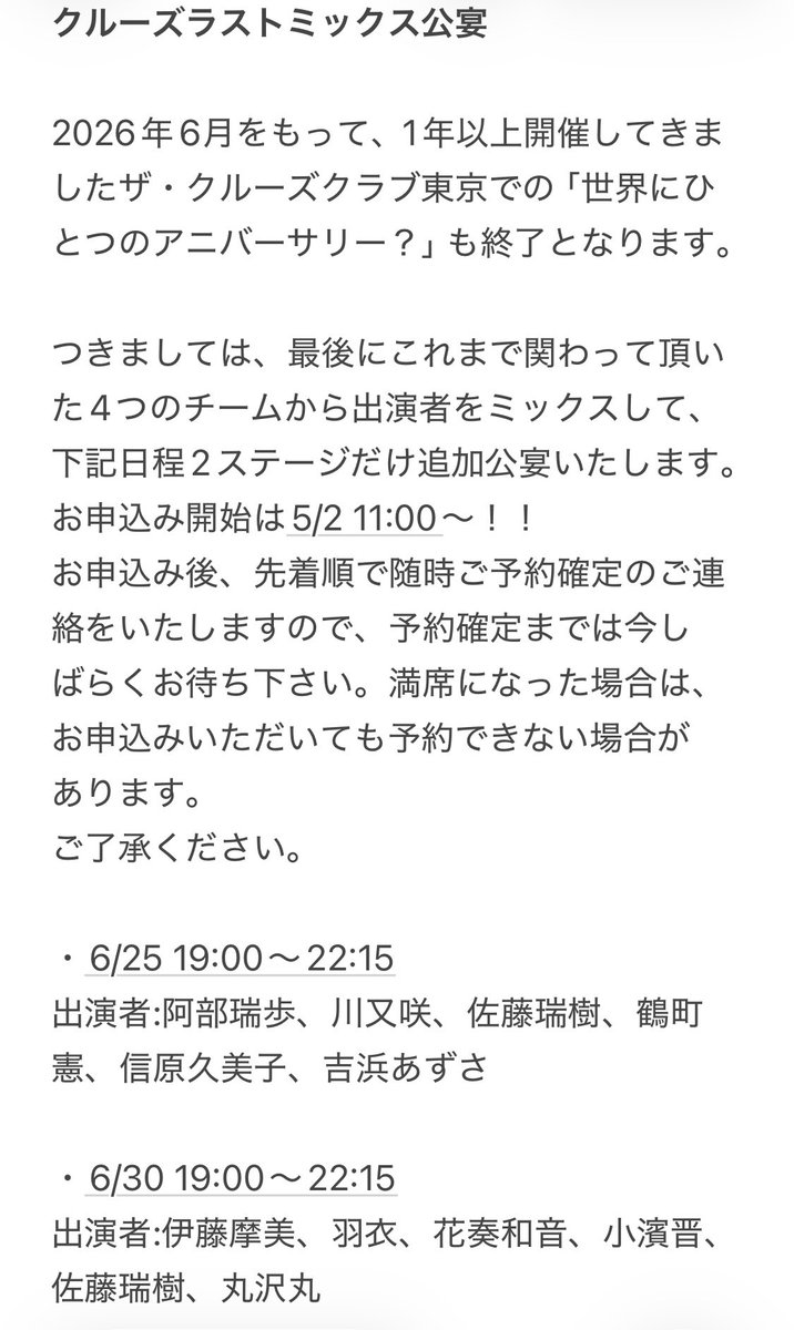 alave_trans's tweet photo. いよいよ明日11時
「世界にひとつのアニバーサリー？」
特別公宴のお申込み開始！

普段と予約方法が異なり、
11時にSNSに拡散されるGoogleフォームにお申込み➡️先着順で予約確定の返信メールが届く➡️お支払い

の流れです。
フォームにお申込みの時点では予約確定ではありませんのでご注意を！ https://t.co/wOJ3hto99m