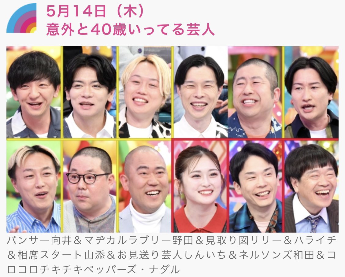 植田将崇(放送作家) tweet media