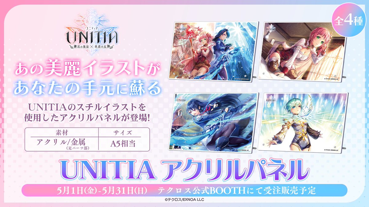 テクロノス 【公式】 tweet media