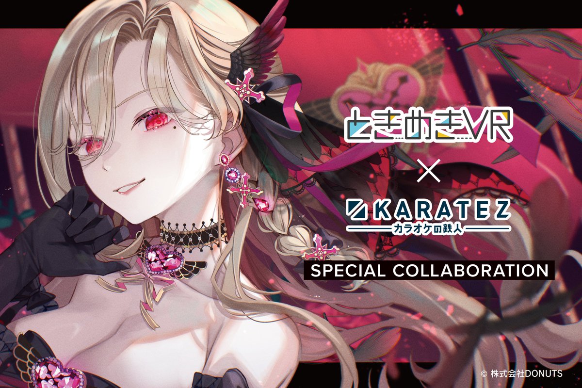 カラオケの鉄人コラボ公式 (@animegame_kt) / Posts / X