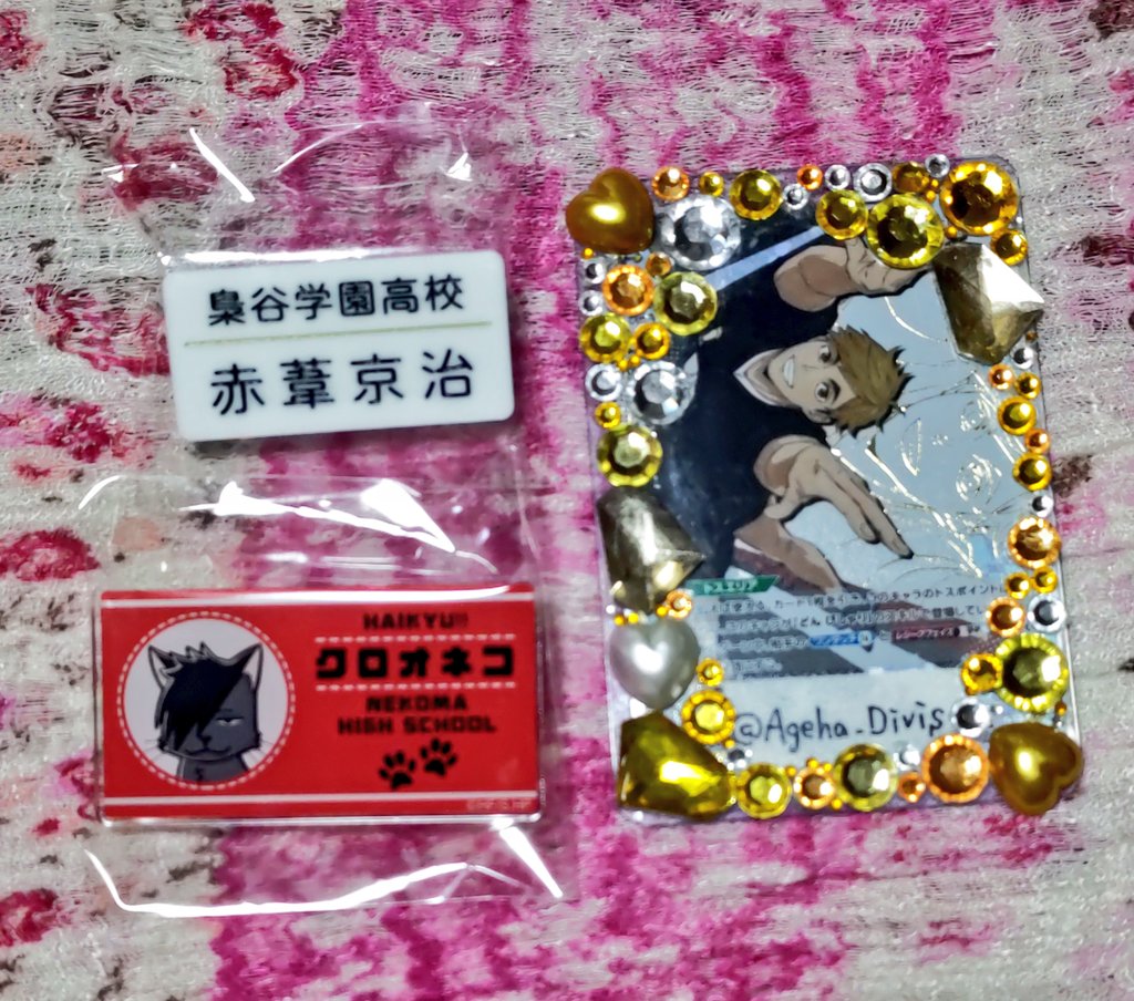 Ageha_Divis's tweet photo. ハイキュー トレーディング 名札クリップセレクション アクリル名札クリップ 動物マスコット

譲
赤葦
クロオネコ (黒尾)

求
同種 侑、ツムキツネ

検索からでも気軽にお声かけください。 https://t.co/qgIpcJAcSH