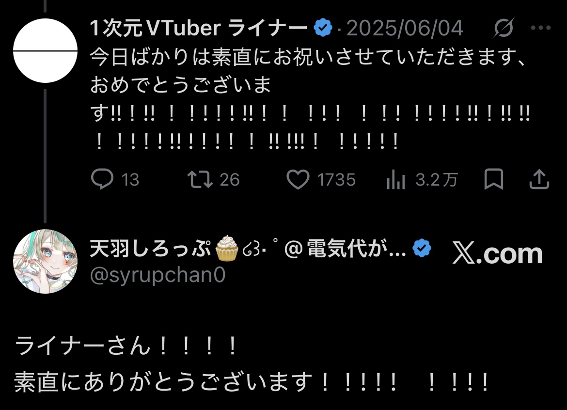 1次元VTuber ライナー tweet media