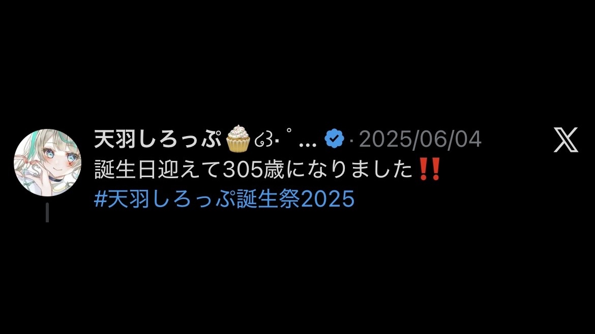 1次元VTuber ライナー tweet media