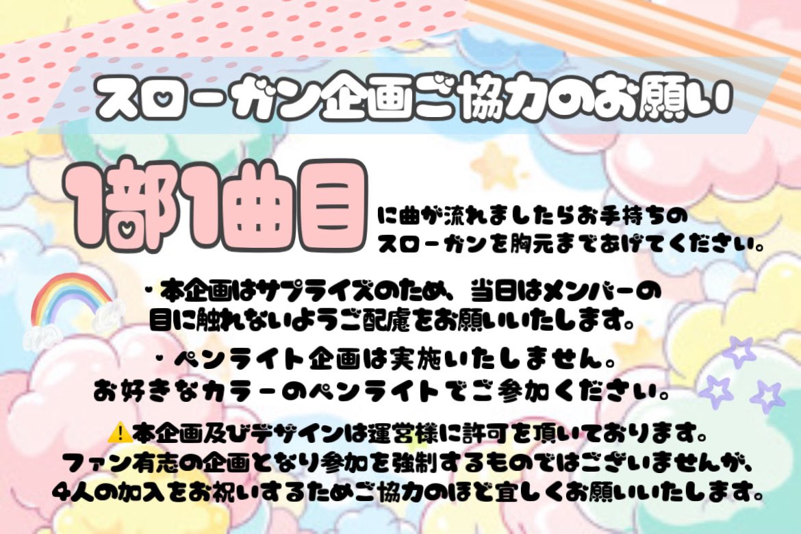 よつごちゃん企画 tweet media