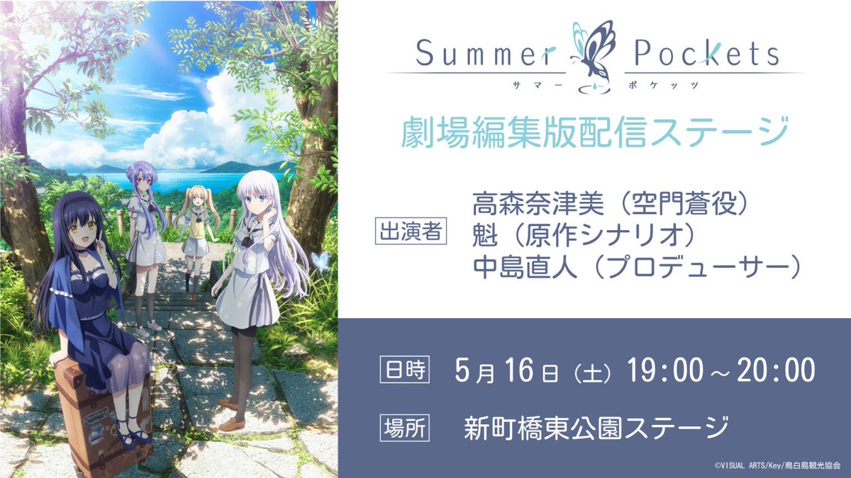 マチ★アソビ tweet media