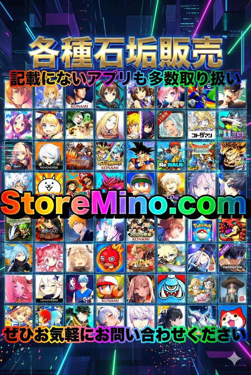 luisrock03's tweet photo. 🔥最強コスパの石垢🔥
🌐料金表はこちら → https://t.co/9J0dCE43Y8

学マス ぷにぷに テンパラ レスレリ まどドラ 鳴潮 ロススト あつ森 マイル旅行券 キングダム頂点 プロセカ ブルーロック ドルウェブ ウィンヒロ ちいぽけ メガニケ アウプレ アークナイツ ゼンゼロ ファンパレ FF7EC ウマ娘 https://t.co/k5QjW1lydp
