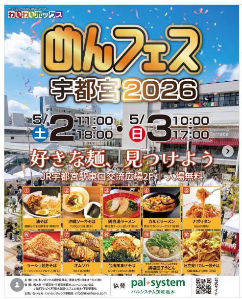 ●イベントとか観光★栃木県【ほか花火大会など】@とちぎ久住由良 tweet media