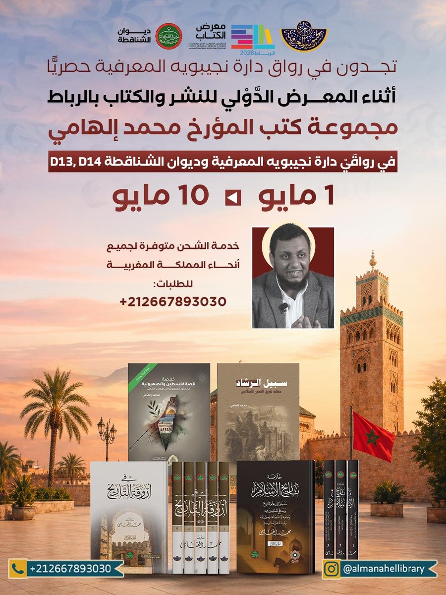 محمد إلهامي tweet media