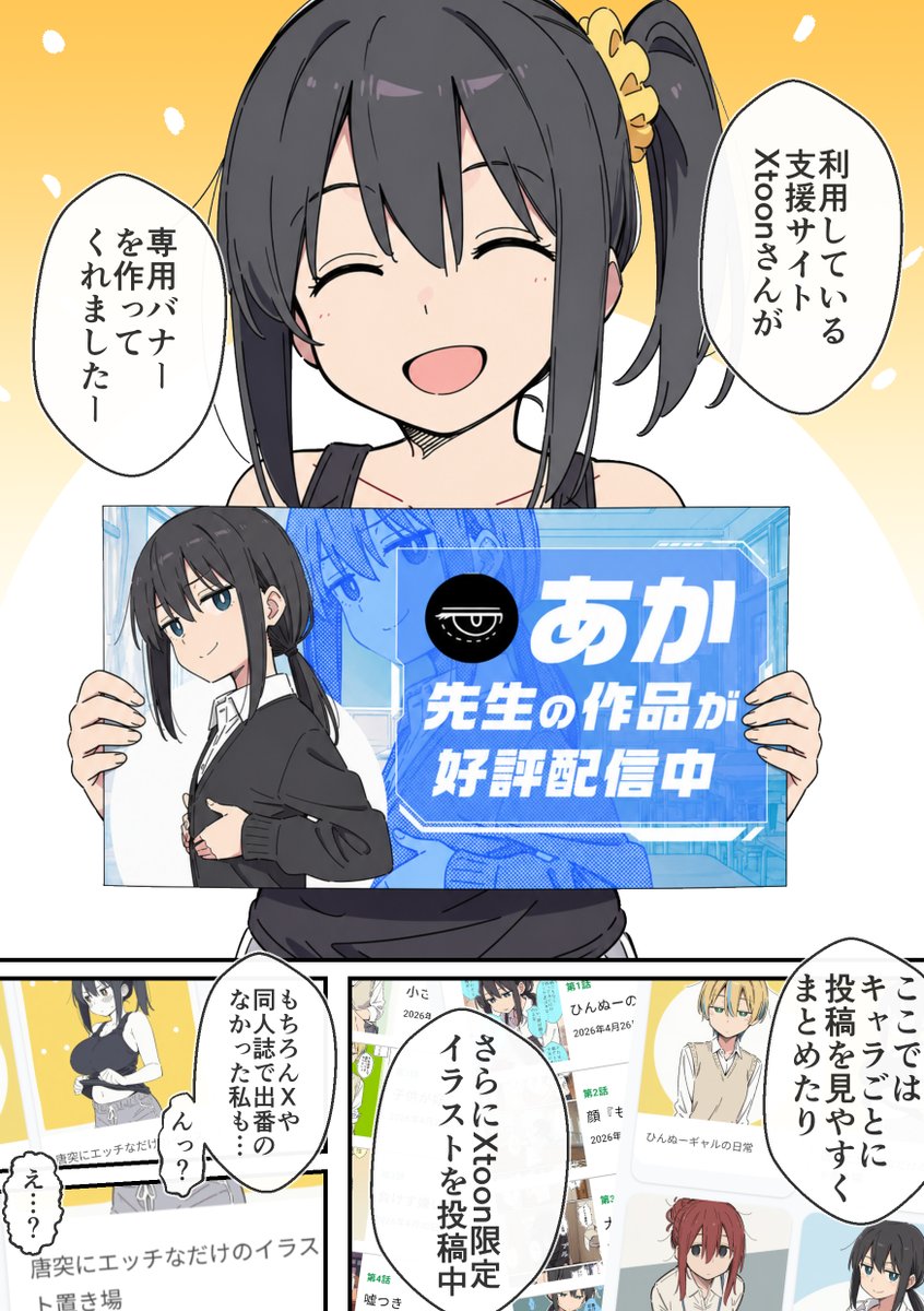 あか tweet media