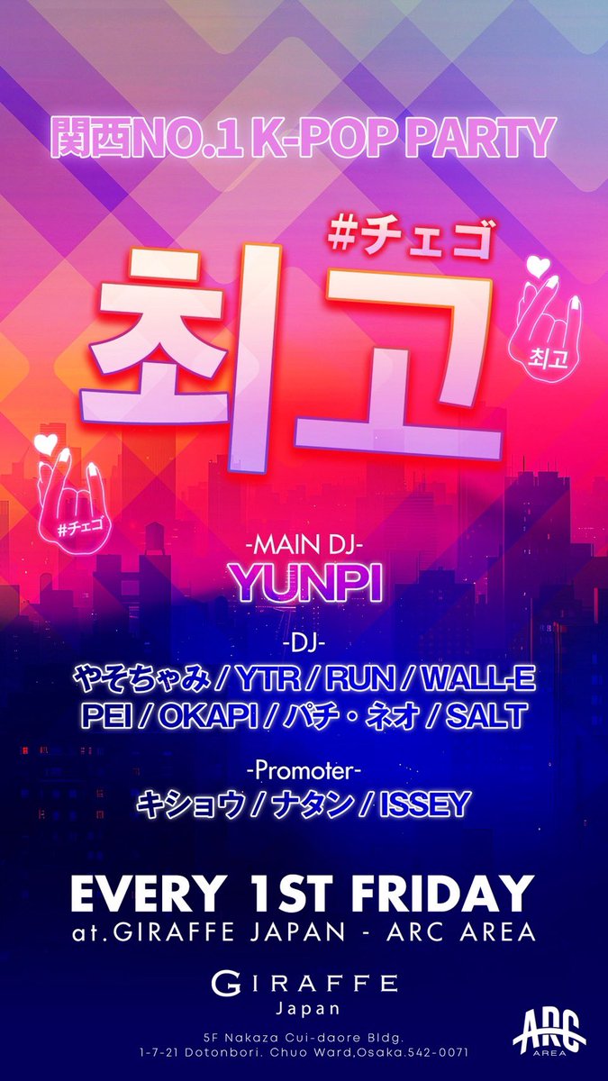 crayon_osaka_'s tweet photo. ‼️本日5/1‼️GWスペシャル
ジラフ1周年👏
‼️Giraffe Japan‼️ @giraffejapan
23:00〜04:00
🇰🇷ALL NIGHT K-POP 🇰🇷
#チェゴ
お安くご入場できるゲスト割もあります
お気軽にDM下さい🤘
#최고 #apプロ #ジラフ #giraffejapan
#kpop #korea
#osaka https://t.co/ABqmbE2x8V