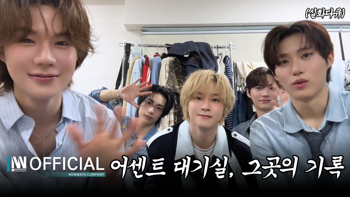 [🎬] [어센트극장] 어센트 대기실, 도쿄에서의 기록📷 | ASC2NT_LOG

📎 youtu.be/OvnwNFhf40c

#어센트 #ASC2NT #アセント
#ASC2NT_LOG