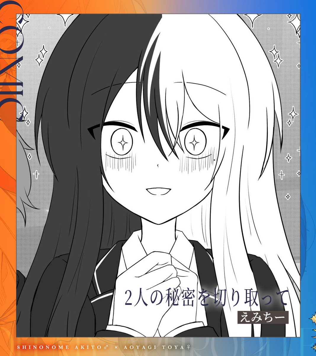 •☽────✧ 🧡Oh My Aphrodite! 💙✧──☾•

※掲載順は執筆者様のお名前のアルファベット順となります。

┈┈┈┈┈◦•本文サンプルその2•◦┈┈┈┈┈