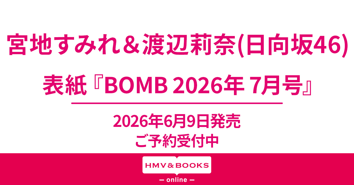 HMV&BOOKS(HMV)公式 tweet media