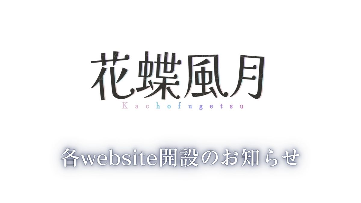 『Aine』info tweet media