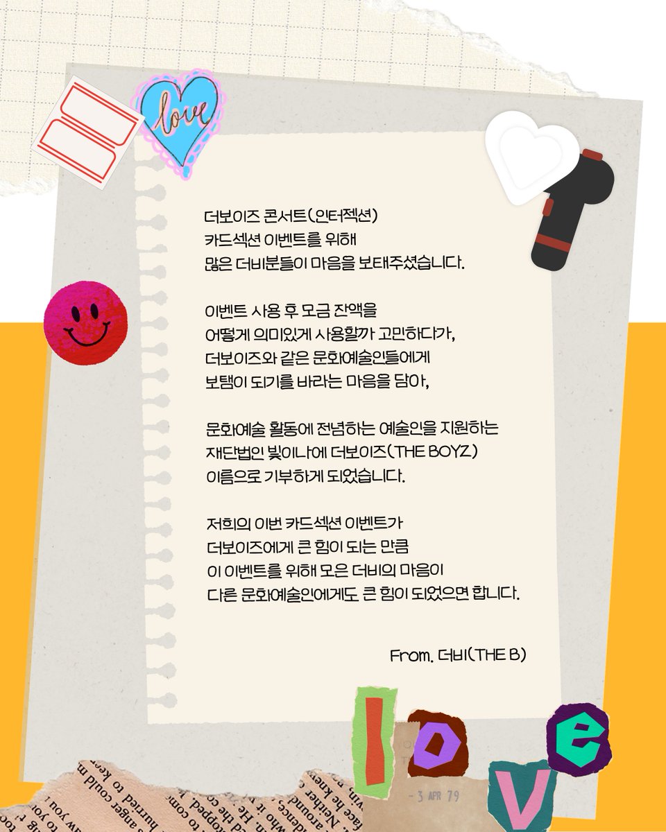 재단법인 빛이나 tweet media