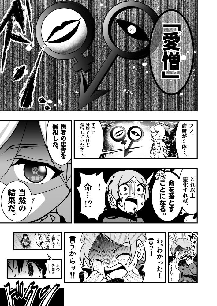 1/9) 」神内アキラの漫画