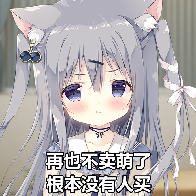 喵可可喵 tweet media