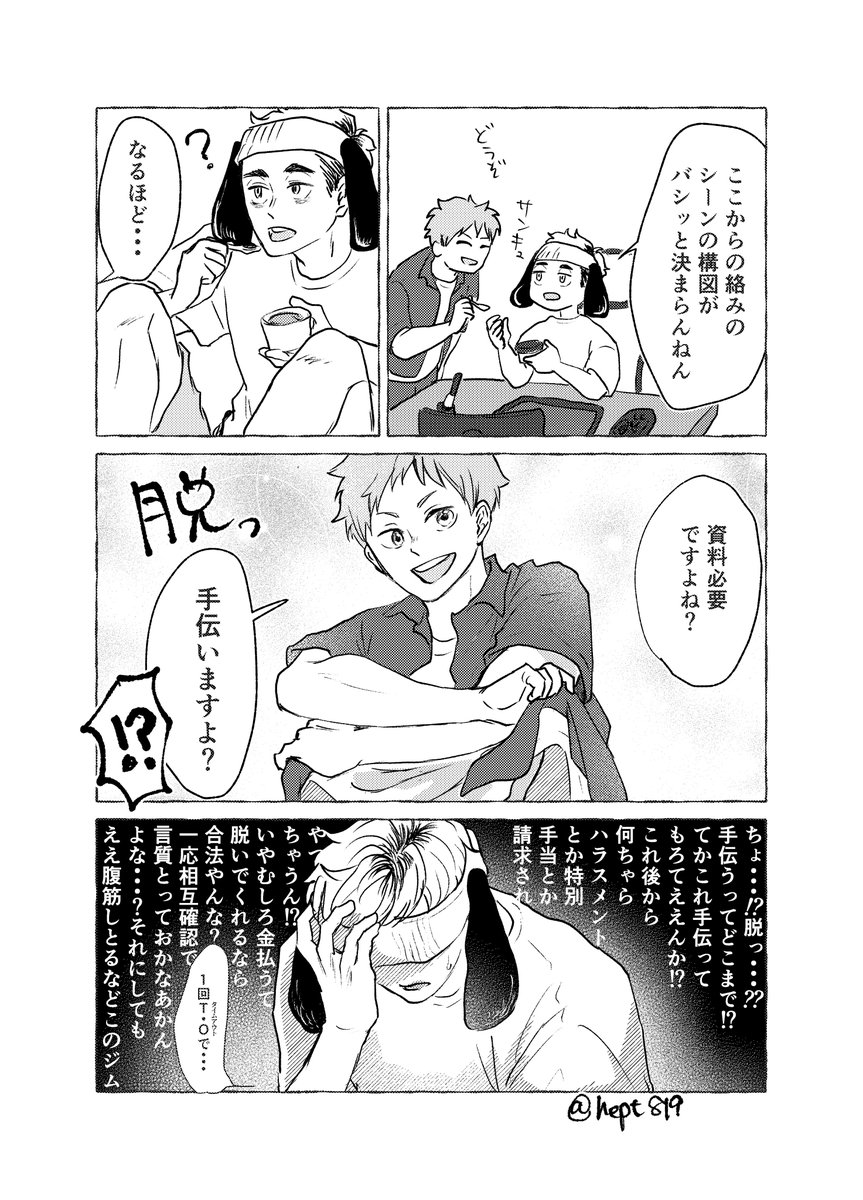 BL作家あつむくん(パロ)
※侑日未満