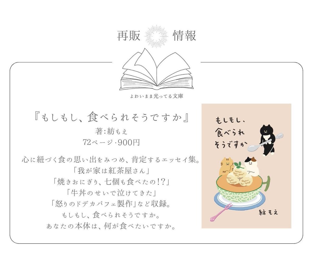 紡もえ(つむぎもえ) tweet media