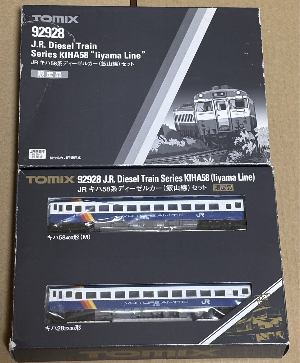 【限定品】TOMIX JRキハ58系(飯山線)2両セット 92928 TOMIX<92928>JRキハ58系ディーゼルカー(飯山線)セット。 通称飯山色と
