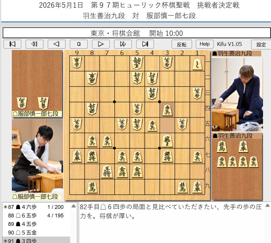 日本将棋連盟【公式】 on X: 