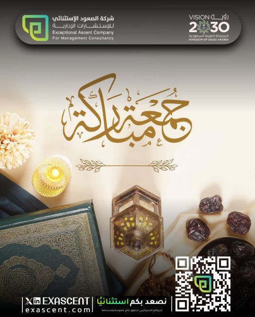 شركة الصعود الاستثنائي للاستشارات الإدارية tweet media