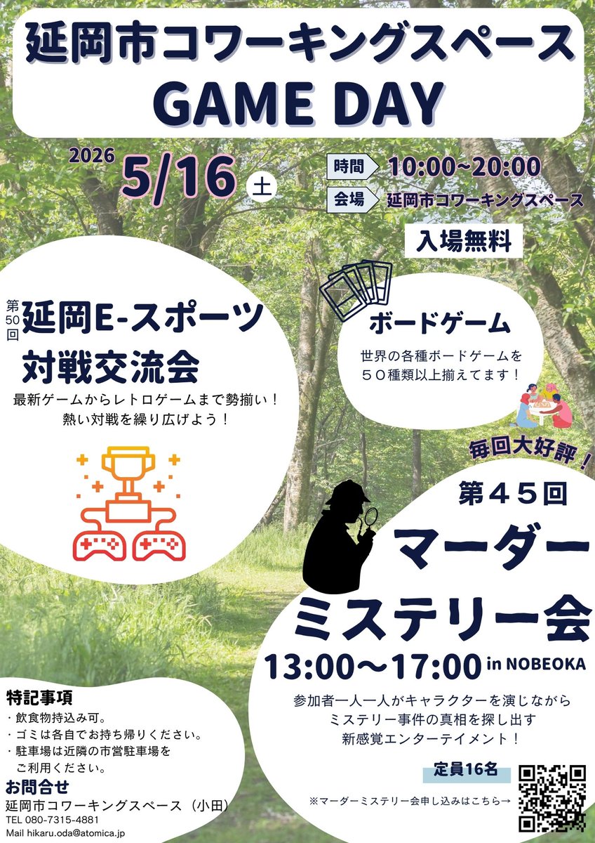 nomabodo's tweet photo. ⭐️5月イベント情報⭐️
今月は5イベントを開催します🔥
GWには特別イベントも開催しますので、ぜひ遊びにお越しください😊

①北方ボードゲーム会
日時：5月2日(土) 12:00〜16:00
場所：延岡市立図書館北方分館
　　　延岡市 北方町川水流卯1236−2
https://t.co/KJXzwHAueP
参加費：無料
申し込み：不要

毎月第一土曜(今月は第二土曜)に開催する北方会❗️
今回はトリックテイキングの作品を遊びます🎲

②GWボードゲーム祭り
日時：5月4日(月・祝) 10:00〜17:00
場所：かわまち交流館
　　　延岡市大貫町３丁目718番地 地先
https://t.co/47bPAJ5LOV
参加費：1人1000円（未就学児無料）
申し込み：不要（TRPGは定員となりました）

GW特別イベントです🔥
ボードゲームだけでなく、早押しクイズ等を企画しています❗️

③waiwaiボードゲーム交流会
日時：5月9日(土) 13:00〜18:00
場所：waiwai PLAY LAB(延岡駅前)
参加費：無料
申し込み：不要

のまぼどのイベントの中でも家族での参加が多いのがこのイベントです✨
気軽にご参加ください😊

④GAME DAY
日時：5月16日(土) 10:00〜20:00
場所：延岡市コワーキングスペース(延岡駅前)
参加費：無料
申し込み：マーダーミステリー会のみ必要
https://t.co/sczgnZoyCT

毎月恒例の「GAME DAY」❗️
基本的には申し込み不要ですが、マーダーミステリーのみ申し込みが必要です⚠️

⑤日向ボードゲーム会
日時：5月24日(日) 13:00〜19:00
場所：株式会社梅田制作(日向)
　　　日向市財光寺往還町１２３−１
https://t.co/eUuw6QuZo5
参加費：500円〜
申し込み：不要

月末に開催している「日向会」❗️
中・重量級の作品を中心にプレイしています💪
本気で戦略ゲームを楽しみたい方、ぜひお越しください✨ 

#のまぼど #ボードゲーム #ボドゲ #延岡 #日向