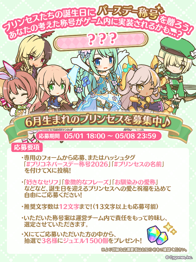 プリンセスコネクト！Re:Dive公式 tweet media