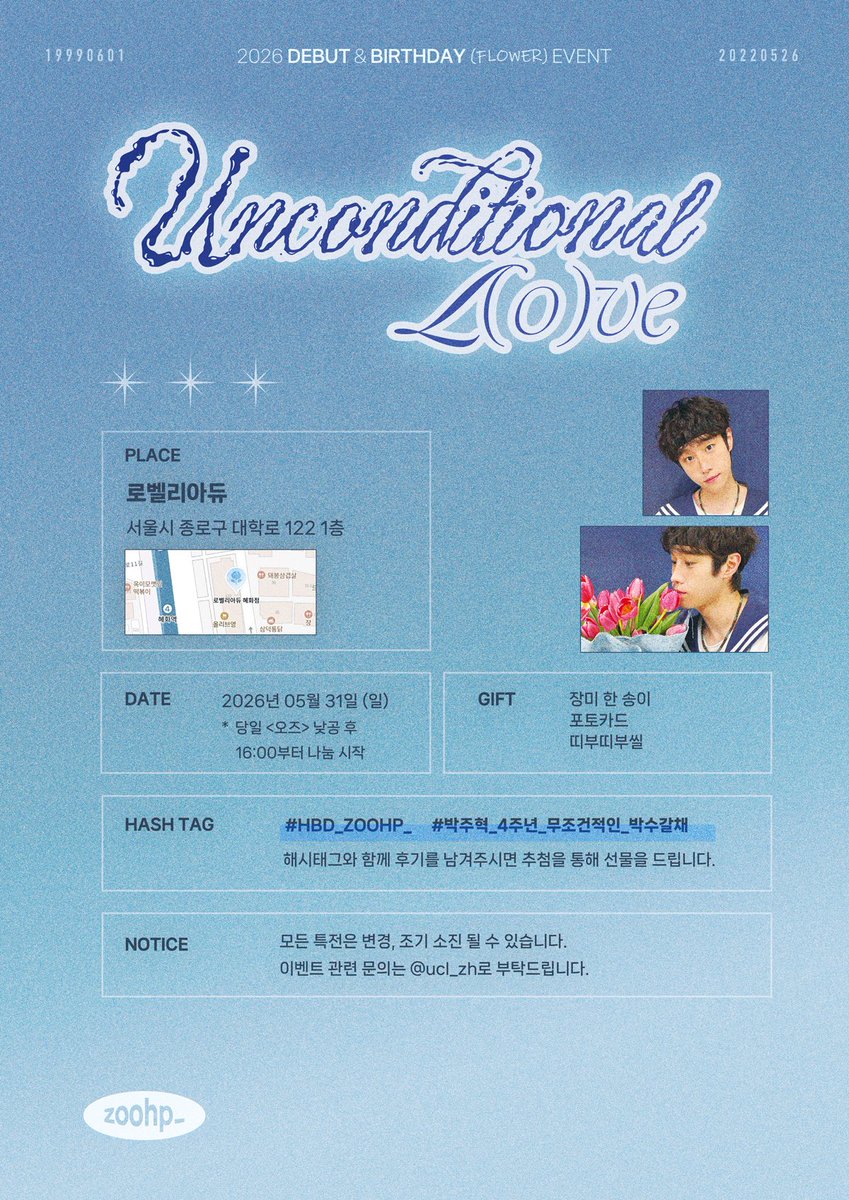 ucl_zh's tweet photo. ｡:°ஐ

𝙐𝙣𝙘𝙤𝙣𝙙𝙞𝙩𝙞𝙤𝙣𝙖𝙡 𝙇Ø𝙑𝙀

#박주혁 debut &amp; birthday flower event

⋆ 05.31 16:00-20:30
⋆ 로벨리아듀

#HBD_ZOOHP_ 
#박주혁_4주년_무조건적인_박수갈채 https://t.co/5tEGbl8MLc