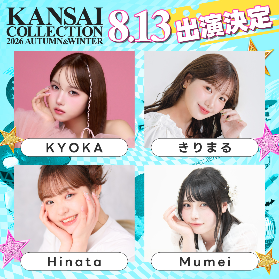 関西コレクション/KANSAI COLLECTION tweet media