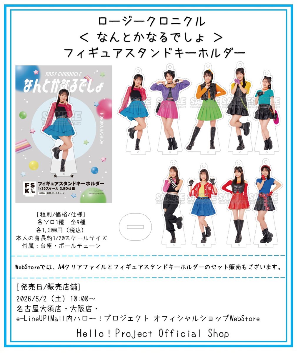 ハロー！プロジェクト オフィシャルショップ tweet media