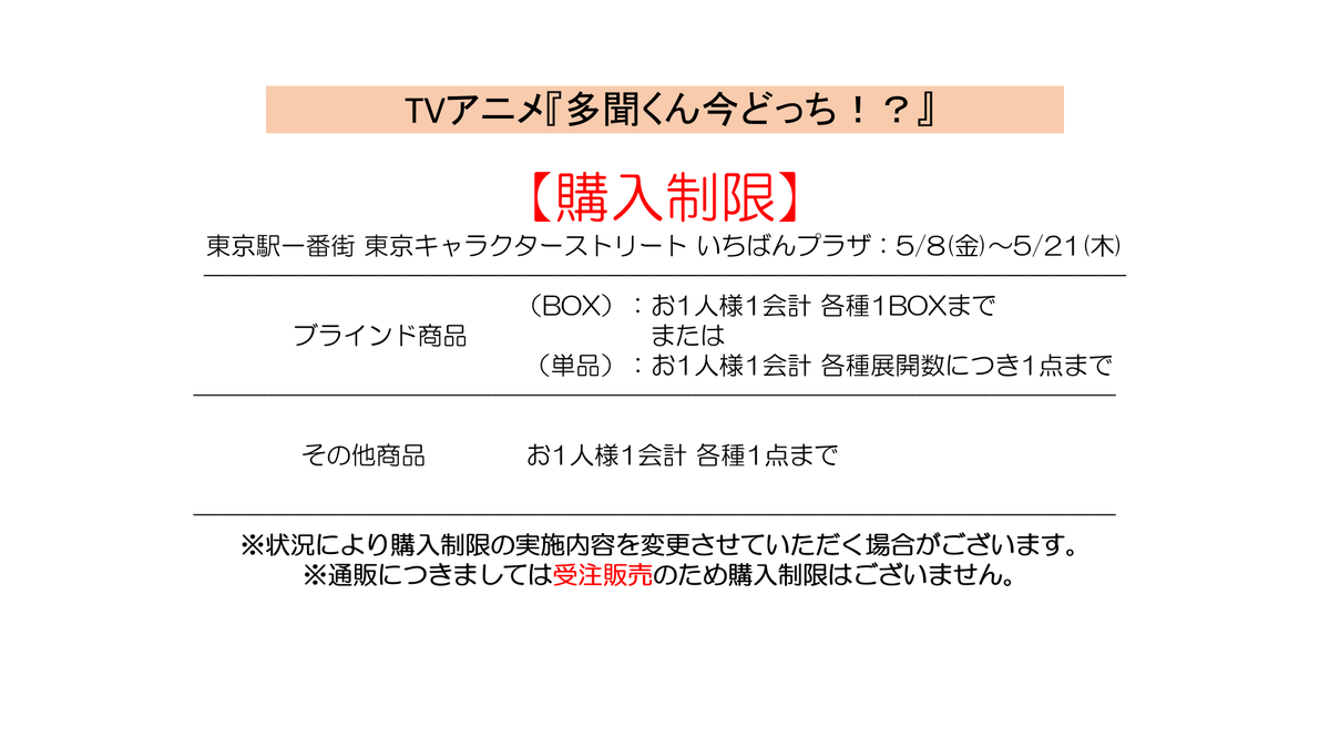 株式会社A3 TOKYOイベント情報 tweet media