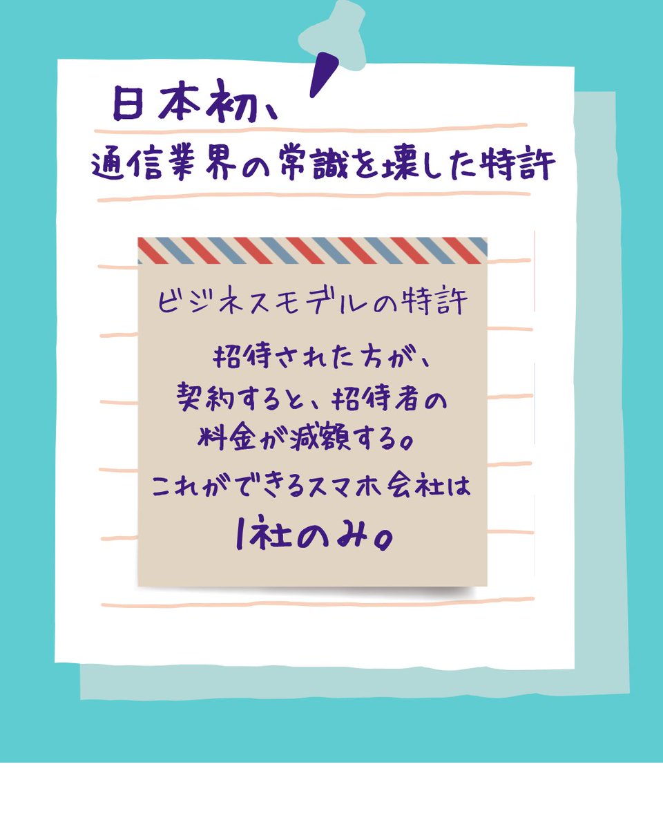 youme_mobile's tweet photo. TikTok♪
https://t.co/OqdAIsN1LV

世の中に格安スマホはたくさんありますが、
「招待した人も、された人もおトクになる」この仕組みができるのは
日本で【1社】だけなんです。🌍

ビジネスモデルそのものが特許として認められているから、
他社には絶対に真似できない唯一無二のサービス。

・2人招待で 6年間無料
・3人招待で 一生無料

この驚きの特典も、特許に裏打ちされた「確かな仕組み」があるからこそ。🎁
常識に縛られず、新しいインフラのカタチを体験しませんか？

今月の枠も残りわずかです。⚠️
お申し込みはプロフィールのURLへ。👇

#スマホ代無料 #youmemobile #節約生活 #家計の味方 #オンリーワン #最新技術 #格安スマホ #通信費削減 #MNP #新生活準備