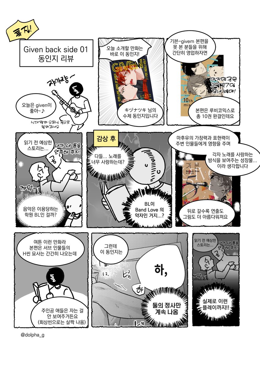 돌파 tweet media