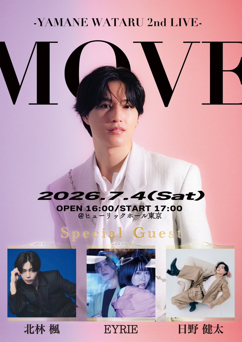 vvataco's tweet image. 【📣お知らせ📣】
#山根航海 2nd LIVE『MOVE』スペシャルゲスト出演が決定！

スペシャルゲストとしてお迎えするのは、昨年「timelesz project-AUDITION」で候補生として共に時間を過ごした北林楓さん(@kaede_k99)・日野健太さん(@kentahino) そして、3rd Digital