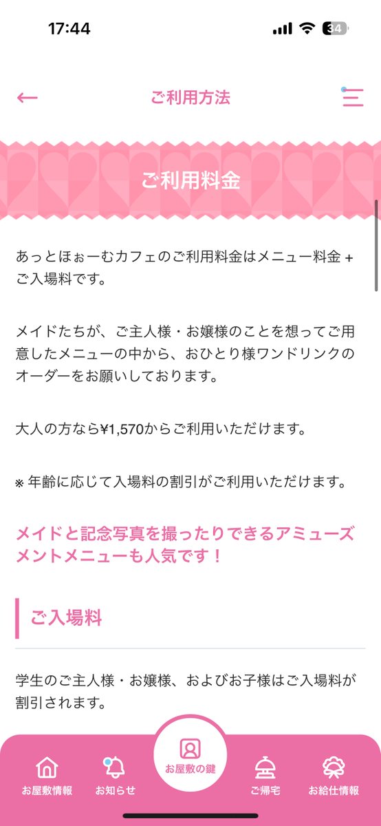 tokagemh8f's tweet photo. あー、そうだ。
すみっコぐらしのコラボであっとほぉーむカフェ来る人、どこも一緒かもしれないけどルールはこんな感じです。

初めて来る方は、必ず御一読下さい！！
(拡散の為、タグ付け)

 #すみっコぐらし 
 #すみっコ 
 #すみっコぐらし好きと繋がりたい
  #すみっコぐらし好きな人と繋がりたい https://t.co/9nkzhoLTN0