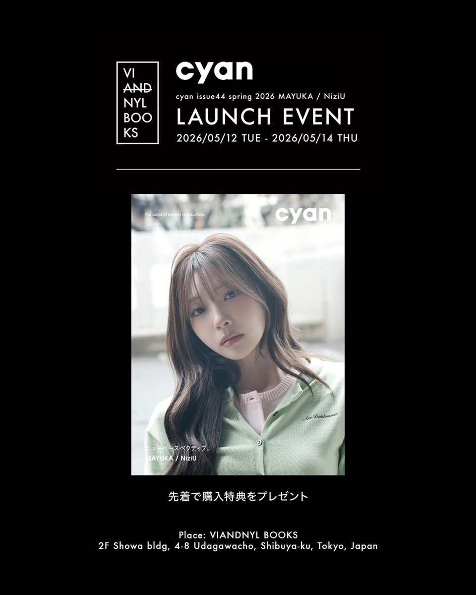 cyan issue 44 spring 2026 発売記念】 NiziU《MAYUKA》特典付き販売