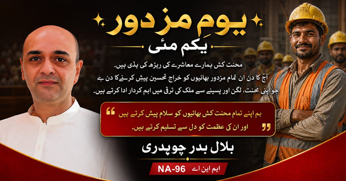 Zulqarnain Team CM Punjab PML(N) tweet media