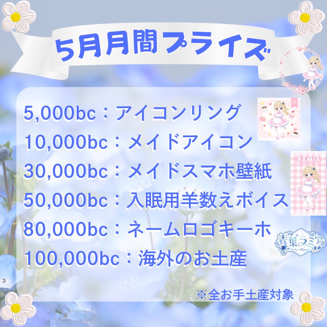 青葉ラミア💙🌹 tweet media