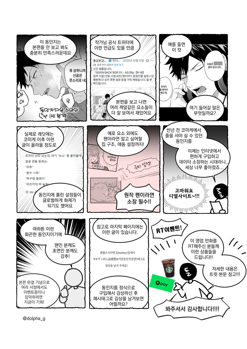 돌파 tweet media