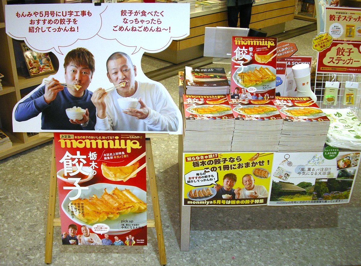 八重洲ブックセンター tweet media