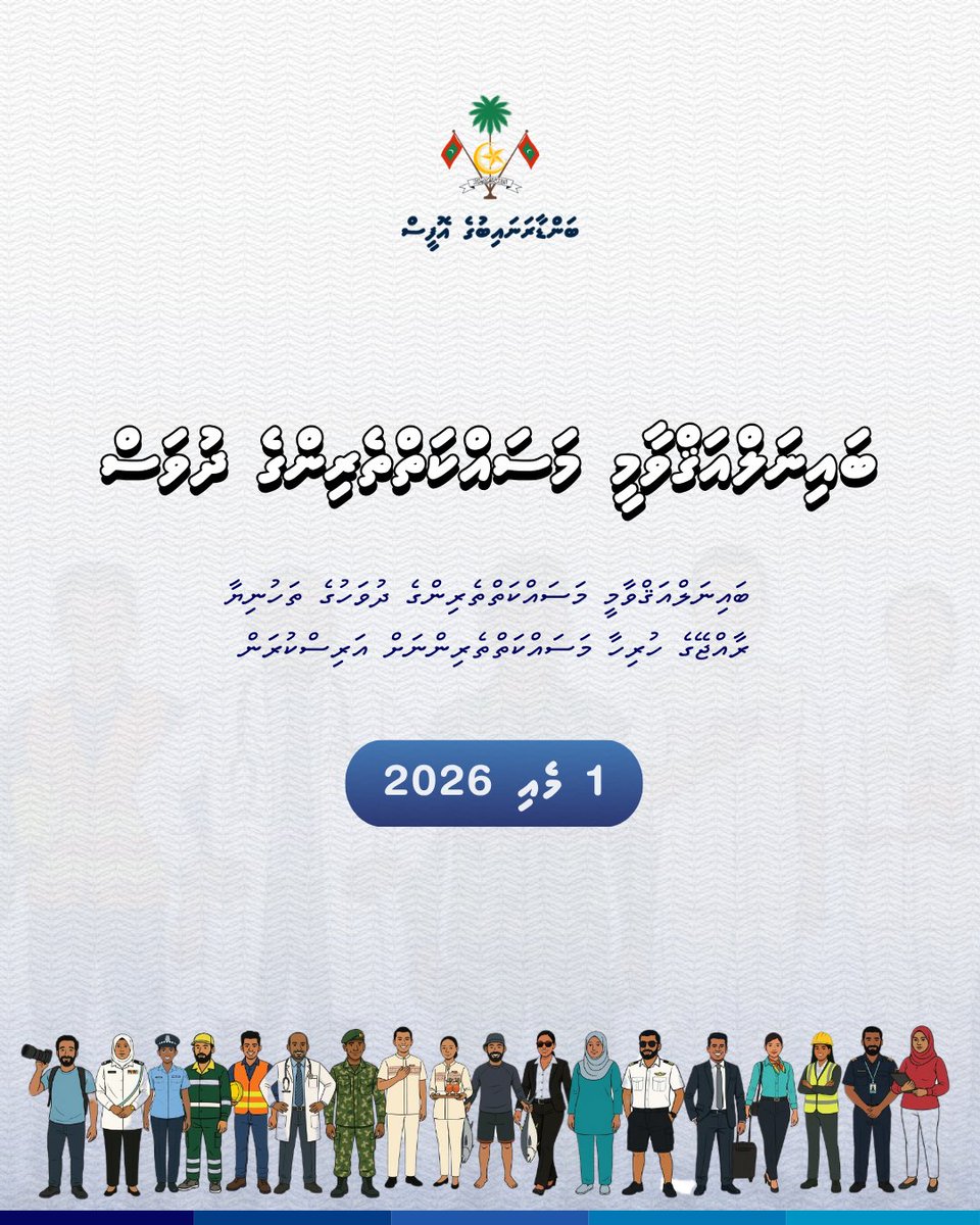 AG Office Maldives tweet media