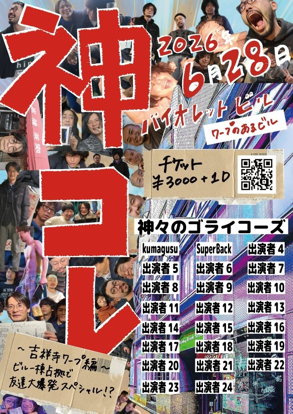 youtu.be/B3whZkltoX4?si…

6月28日は吉祥寺で、スーパーデラックスダンスタイム💃💃💃よろしゃす🔥🔥🔥

🔻ご予約はTIGETへ！🔻
tiget.net/events/483261